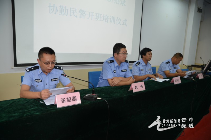 昔阳交警大队举行新招录协勤民警岗前培训班