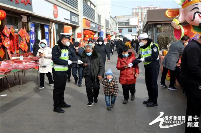 【网络中国节·春节】昔阳公安交警走进年货节送“平安”