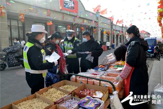 【网络中国节·春节】昔阳公安交警走进年货节送“平安”