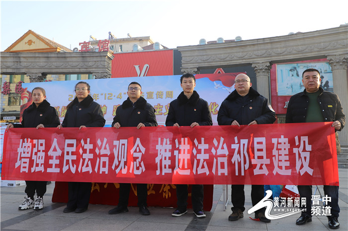 祁县人民检察院开展国家宪法日宣传活动