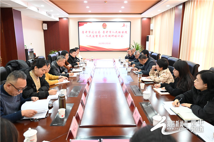 The People's Procuratorate of Jinzhong City and the Judicial Bureau of Jinzhong City went deep into the Pingyao County People's Procuratorate to investigate the people's supervisors